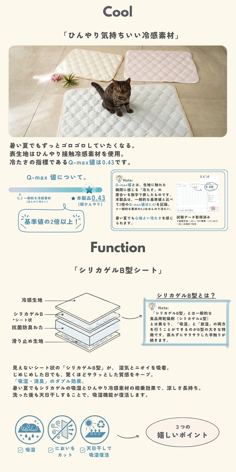 adorable pet&rsquo;s シリカゲル冷感マットS CM-86SBL-AP ブルー2