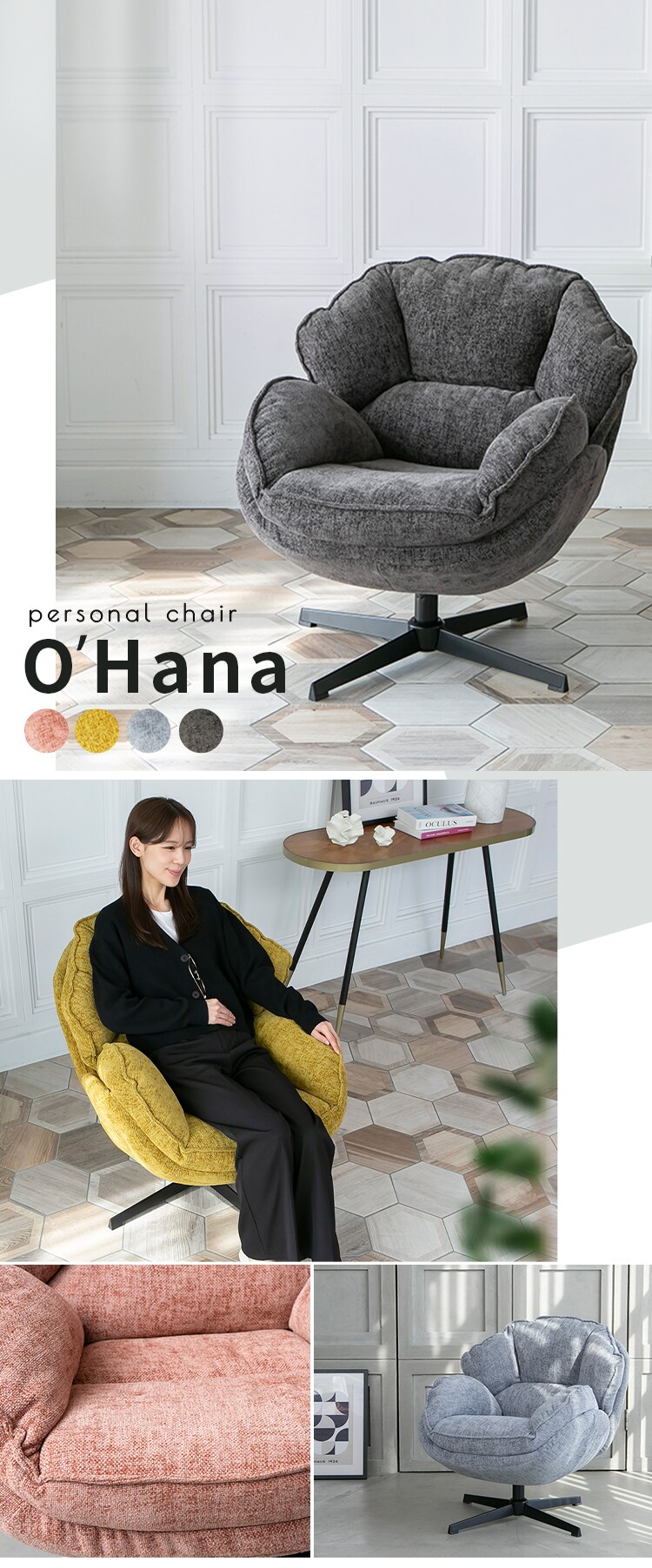 パーソナルチェア チャコール0