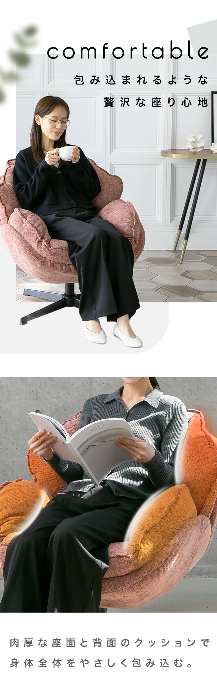 パーソナルチェア チャコール1