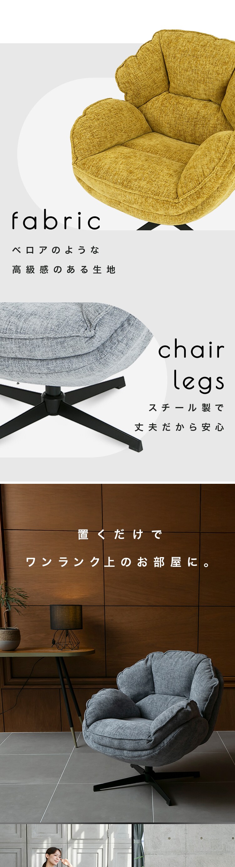 パーソナルチェア チャコール3