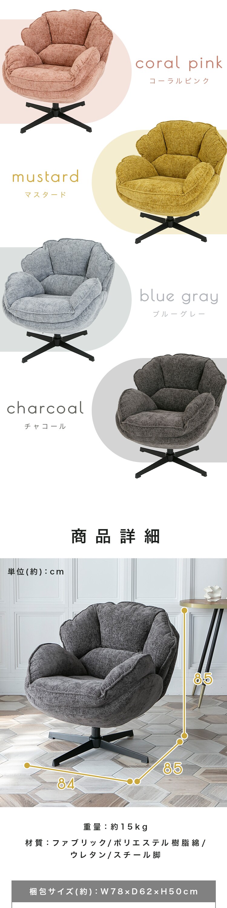 パーソナルチェア チャコール6