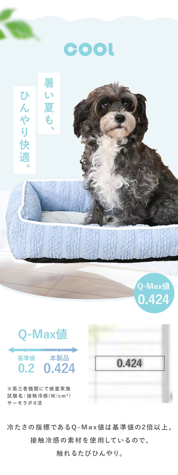 ペットベッド スクエアベッドM ブルー 1