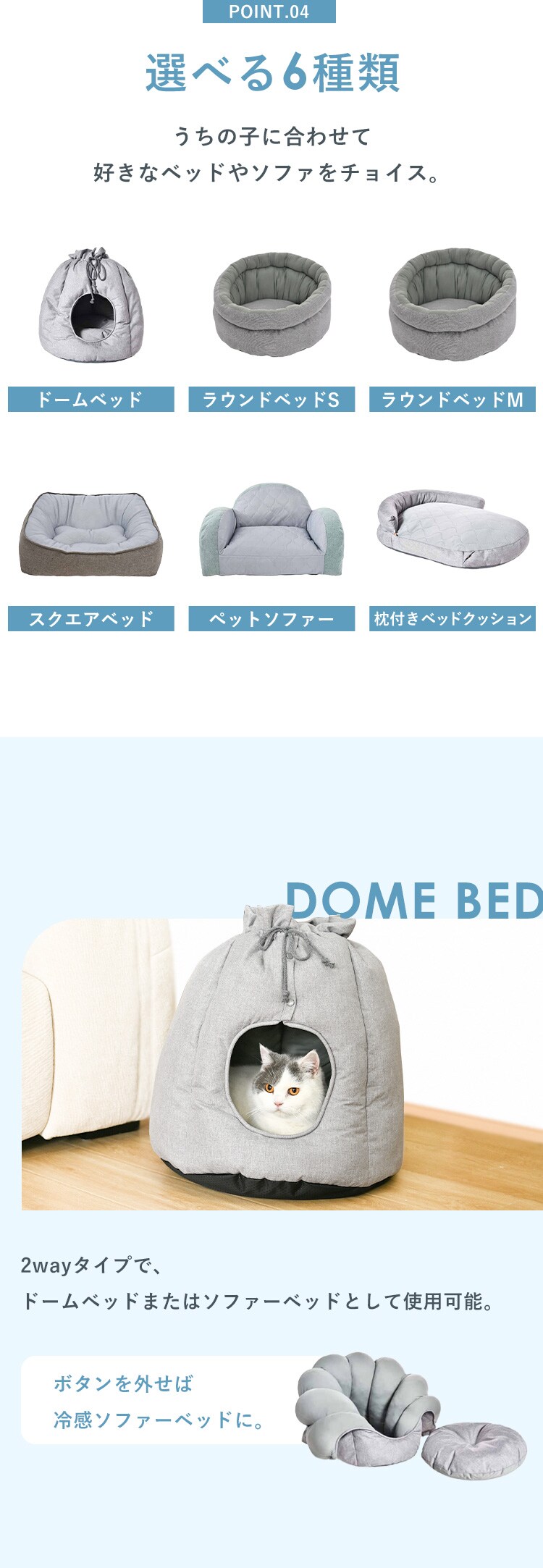 ラウンドベッドS 4