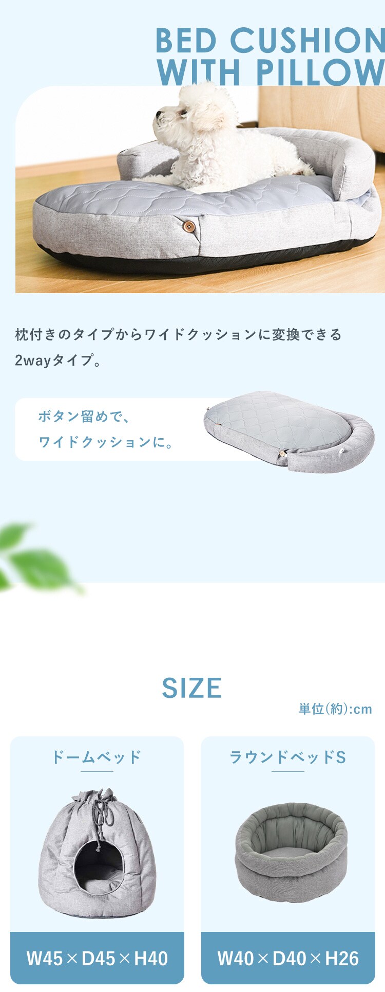 ラウンドベッドS 6