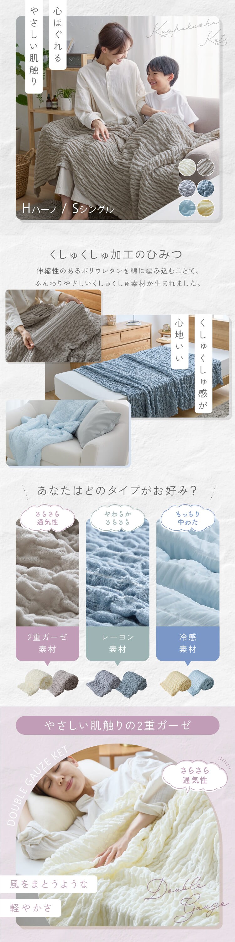 冷感くしゅくしゅふんわりケット H ライトブルー0
