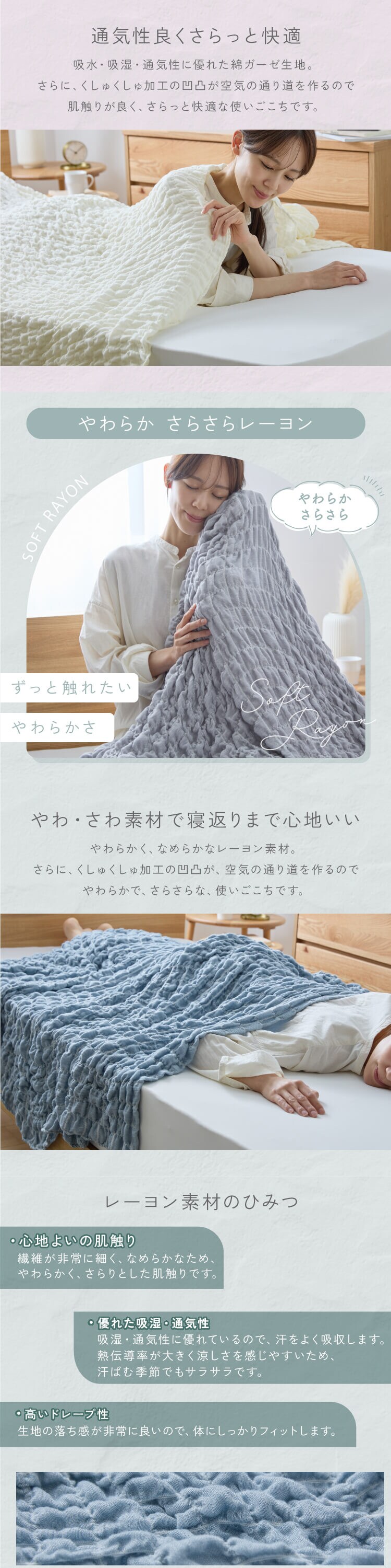 冷感くしゅくしゅふんわりケット H ライトブルー1