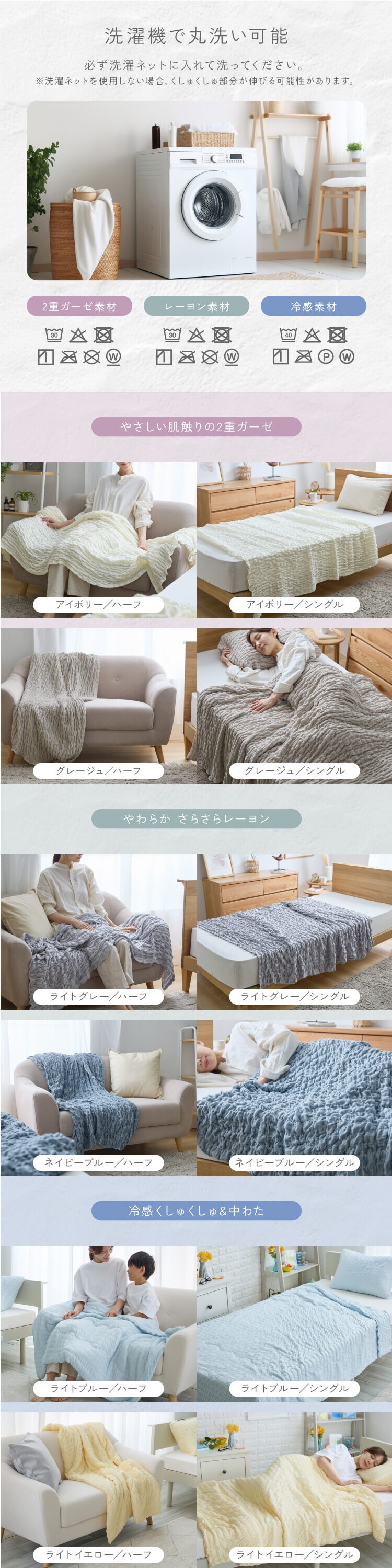 冷感くしゅくしゅふんわりケット H ライトブルー3