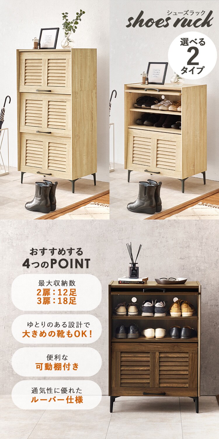 シューズラック RSR-1528 ブラウン0