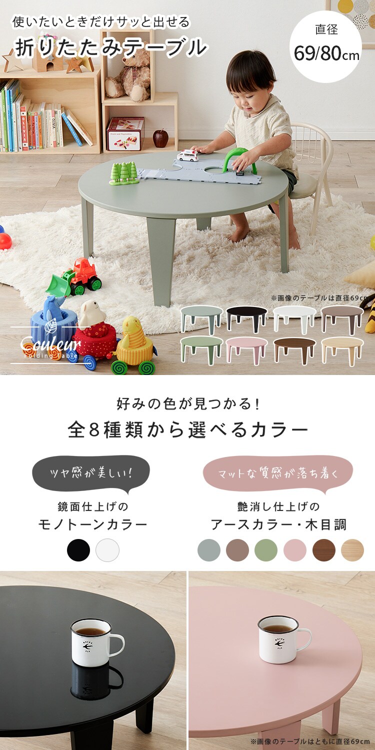 折れ脚テーブル クルール69R クリアホワイト【時間指定不可】【代引き不可】0