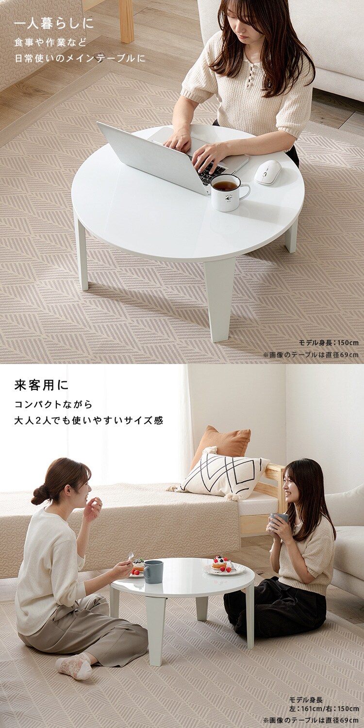 折れ脚テーブル クルール69R クリアホワイト【時間指定不可】【代引き不可】2