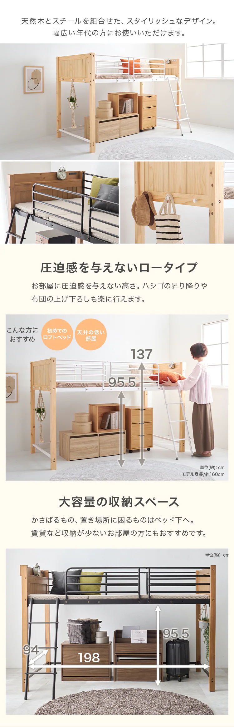 ロフトベッド MB-5157 ライトブラウン／ブラック【時間指定不可】【代引き不可】1