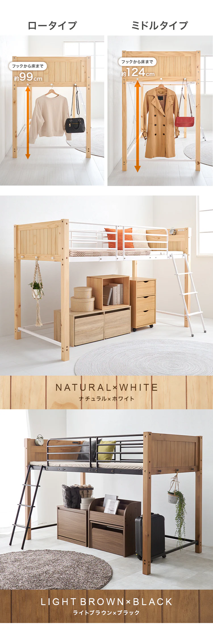 ロフトベッド MB-5157 ライトブラウン／ブラック【時間指定不可】【代引き不可】5