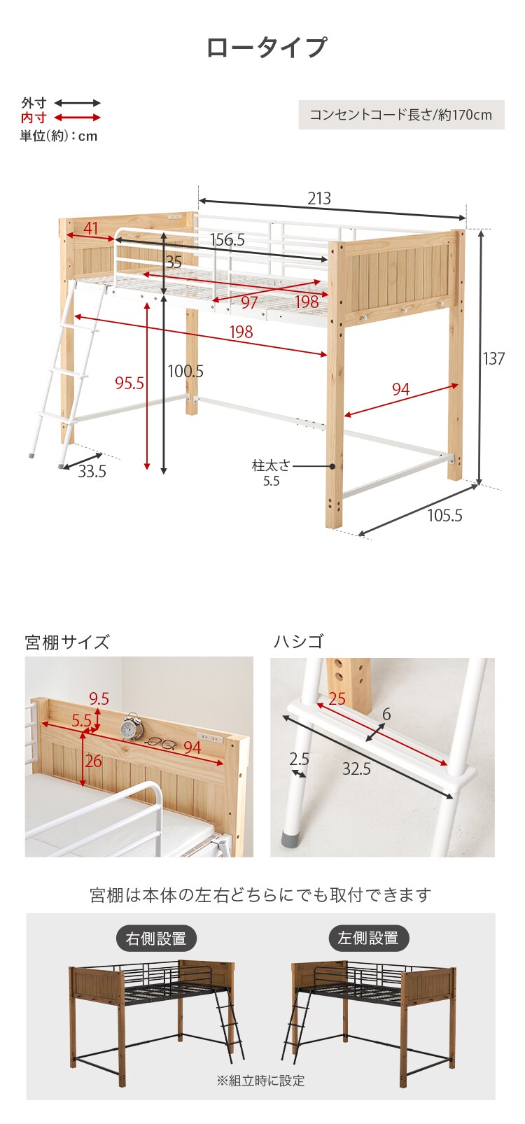 ロフトベッド MB-5157 ライトブラウン／ブラック【時間指定不可】【代引き不可】6