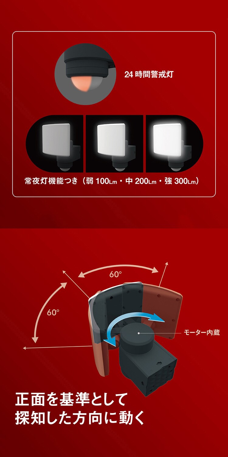 自動追尾センサーライト　AC電源式 ブラック LED-AC1017TA 2