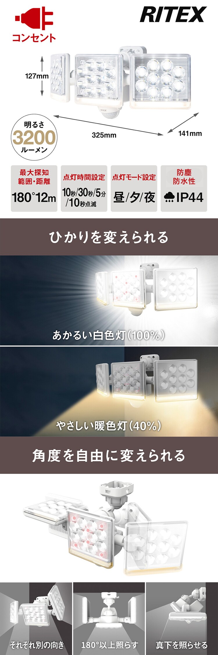 ３灯ブザー付センサーライト　AC電源式 ホワイト LED-AC3045 0