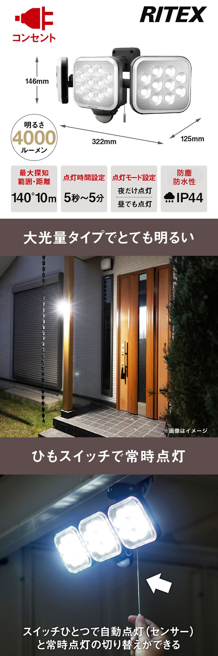 ３灯フリーアーム式センサーライトAC電源式 ブラック LED-AC3042 0