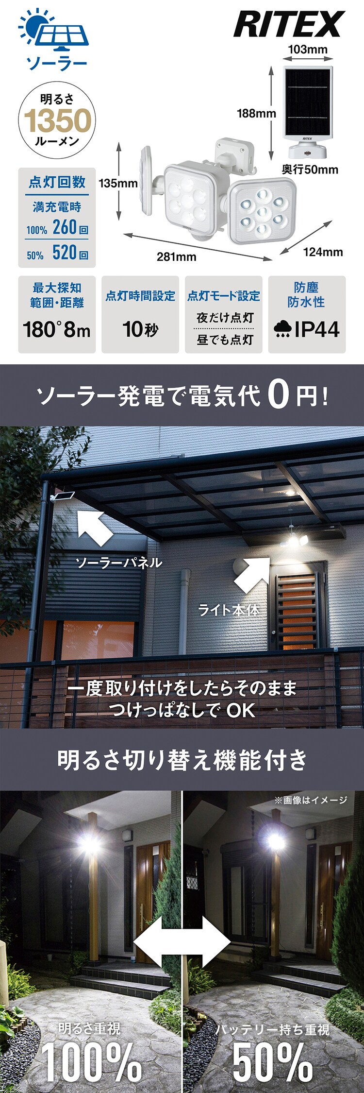 ３灯フリーアームセンサーライト　ソーラー式 ホワイト S-330L 0