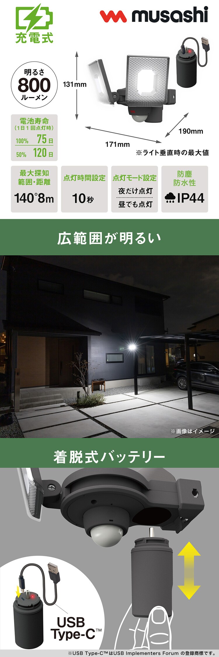 ２灯スライド型センサーライト　充電池式 ブラック LED-RC820 0