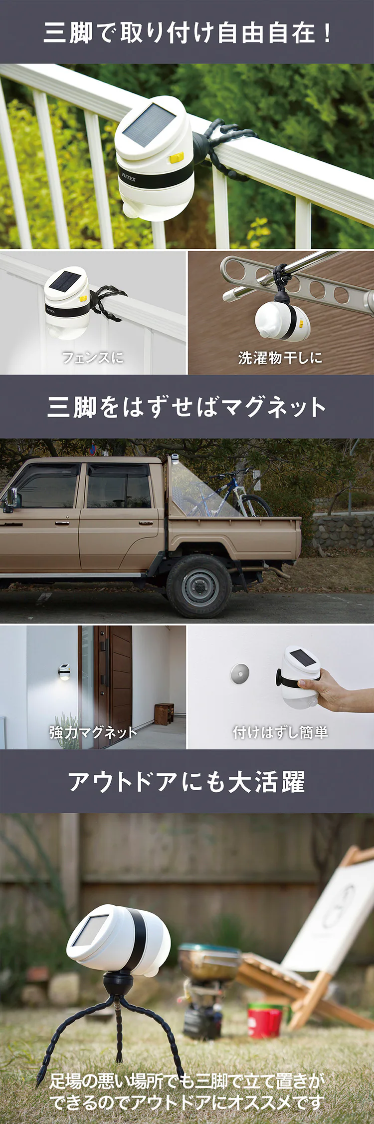 どこでもセンサーライト　ソーラー式 ホワイト ASL-093 1