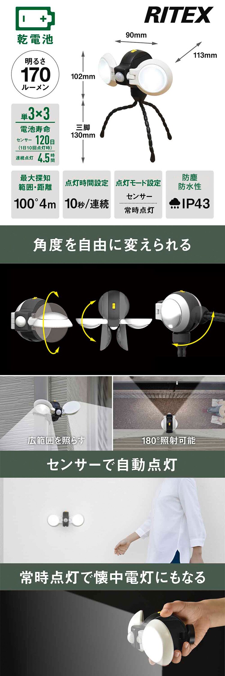 どこでもセンサーライト　ダブル　乾電池式 ホワイト ASL-092 0