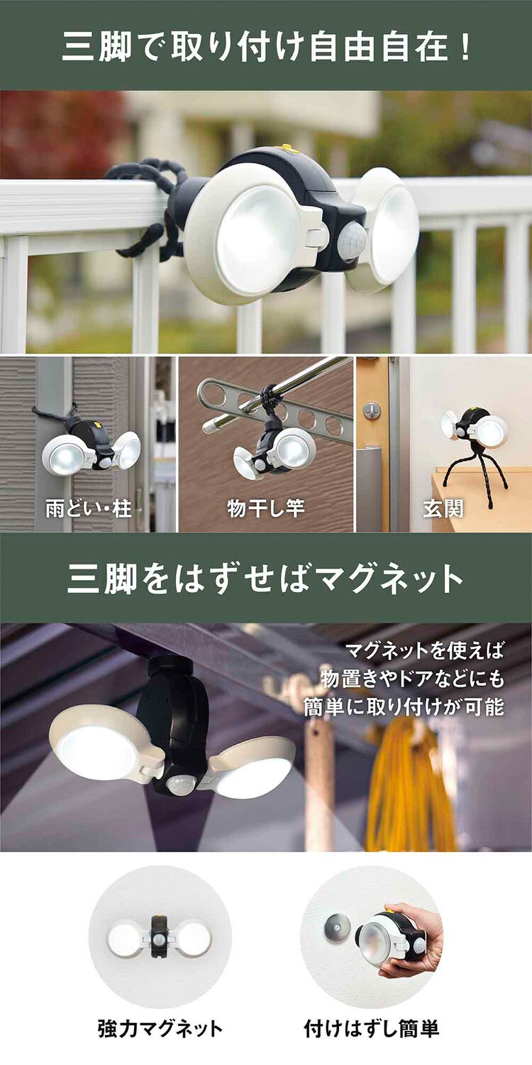どこでもセンサーライト　ダブル　乾電池式 ホワイト ASL-092 1