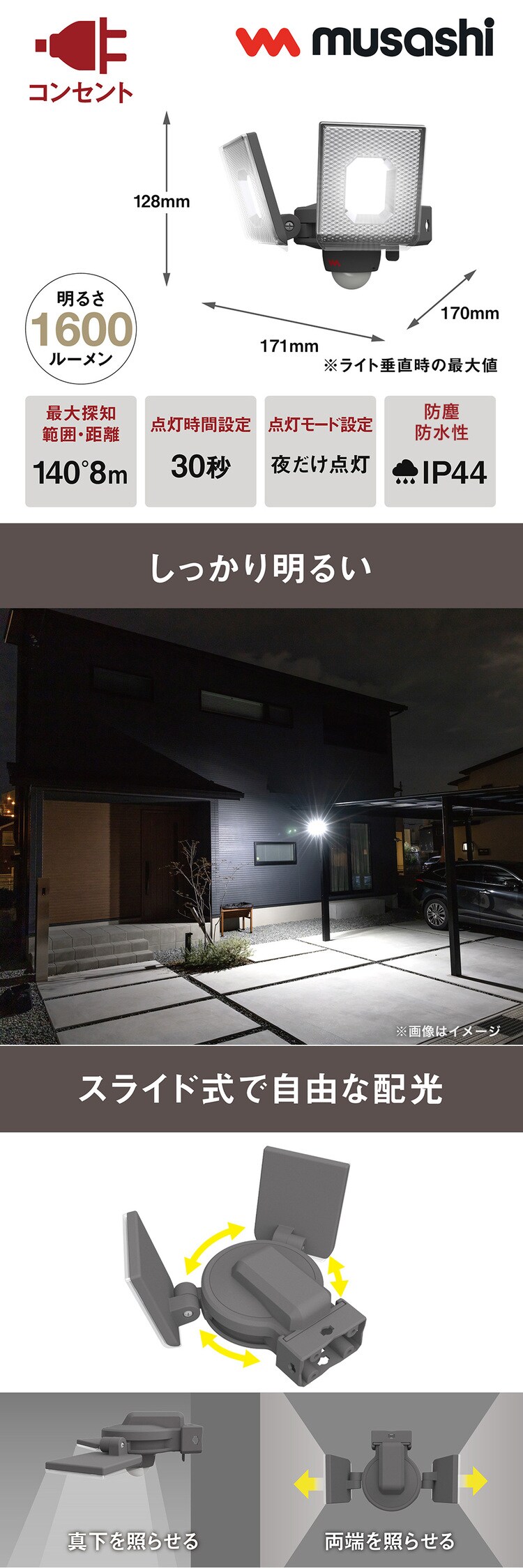 ２灯スライド型センサーライトAC電源式 ブラック LED-AC2014 0