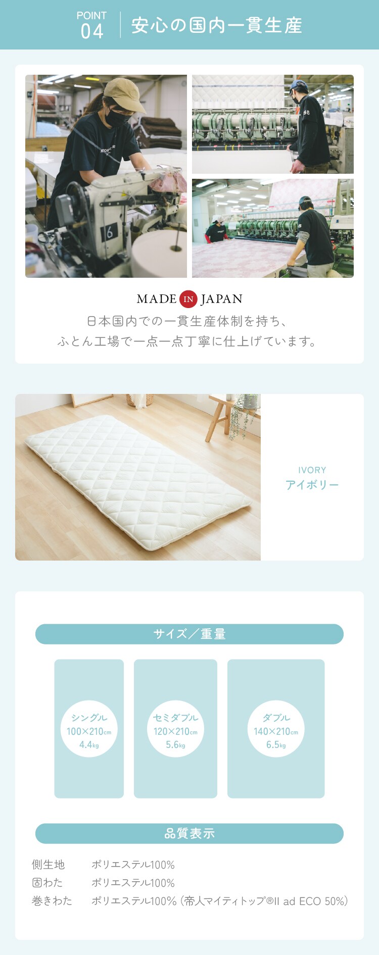 ふとんファクトリー 腰サポートバランス三層敷き布団 SLアイボリー 3