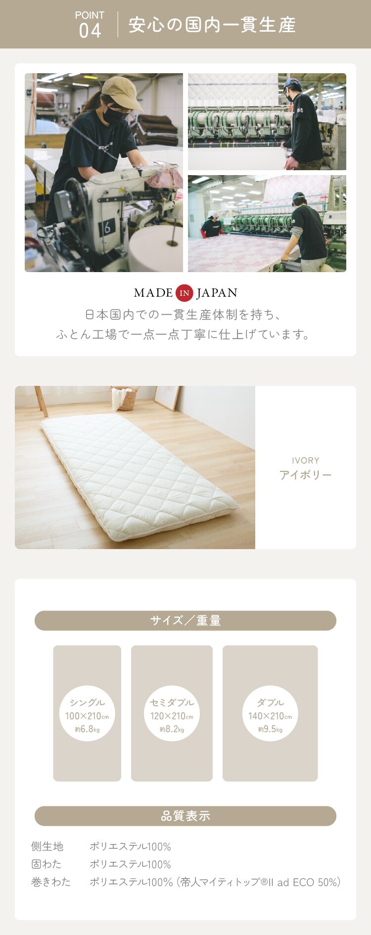 ふとんファクトリー 腰サポートバランス極厚四層敷き布団 SLアイボリー 3