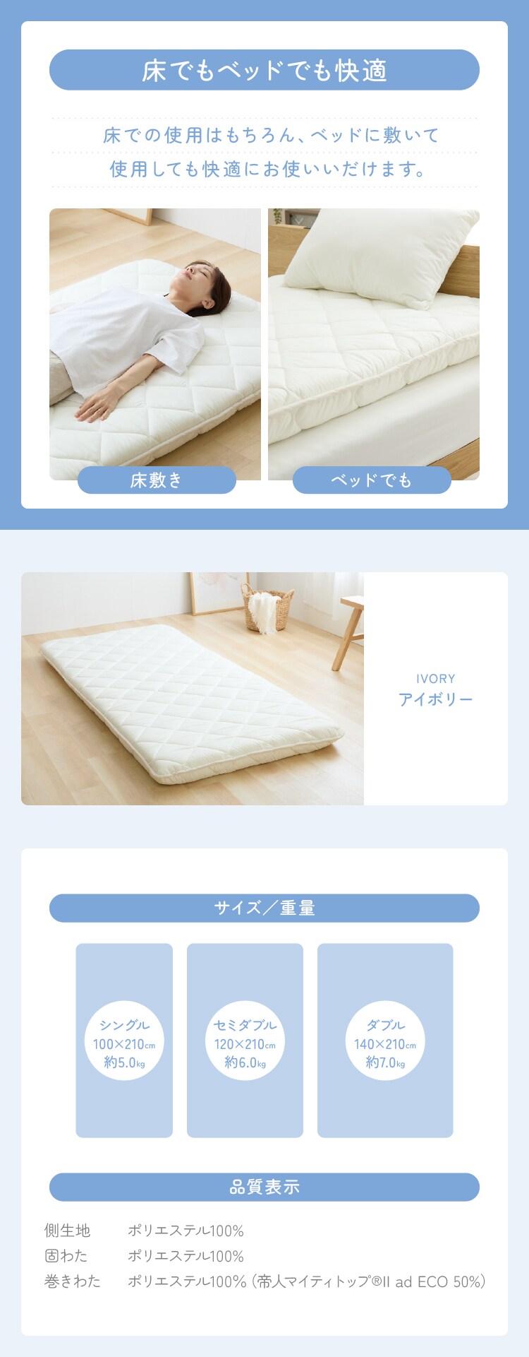 ふとんファクトリー しっかり固め五層敷き布団 SLアイボリー 3