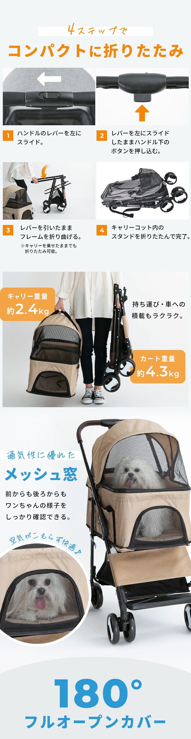 2wayペットカート ベージュ3