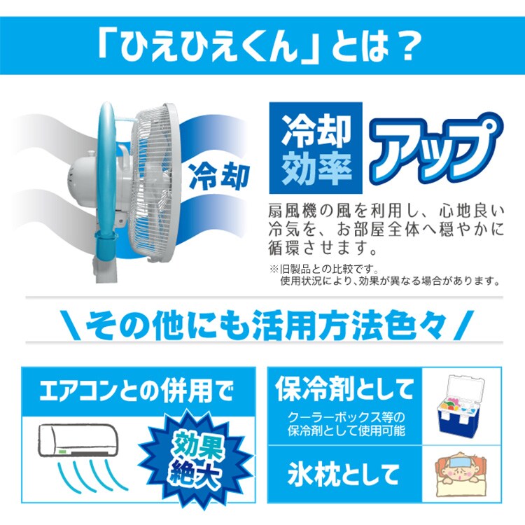 ReeD ひえひえくんIII 水色 RD-DH032 【プラザセレクト】1