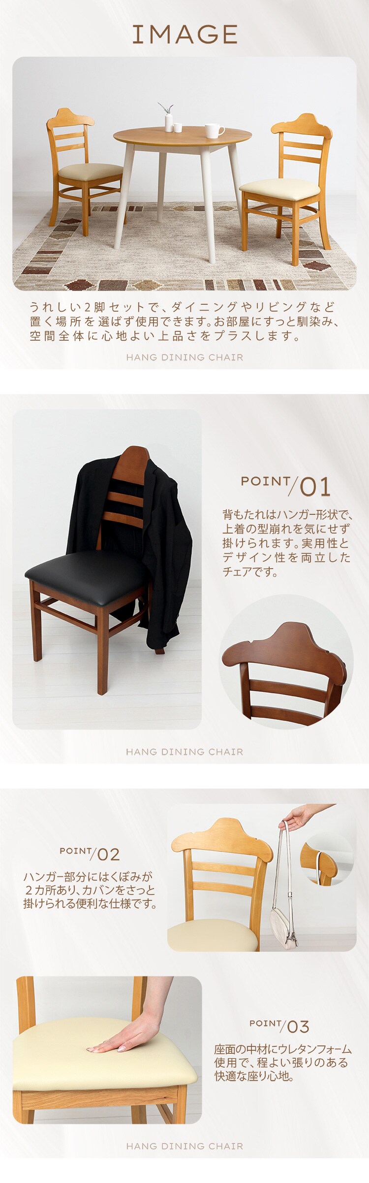 ハング ダイニングチェア2脚組 ナチュラル【時間指定不可】【代引き不可】1