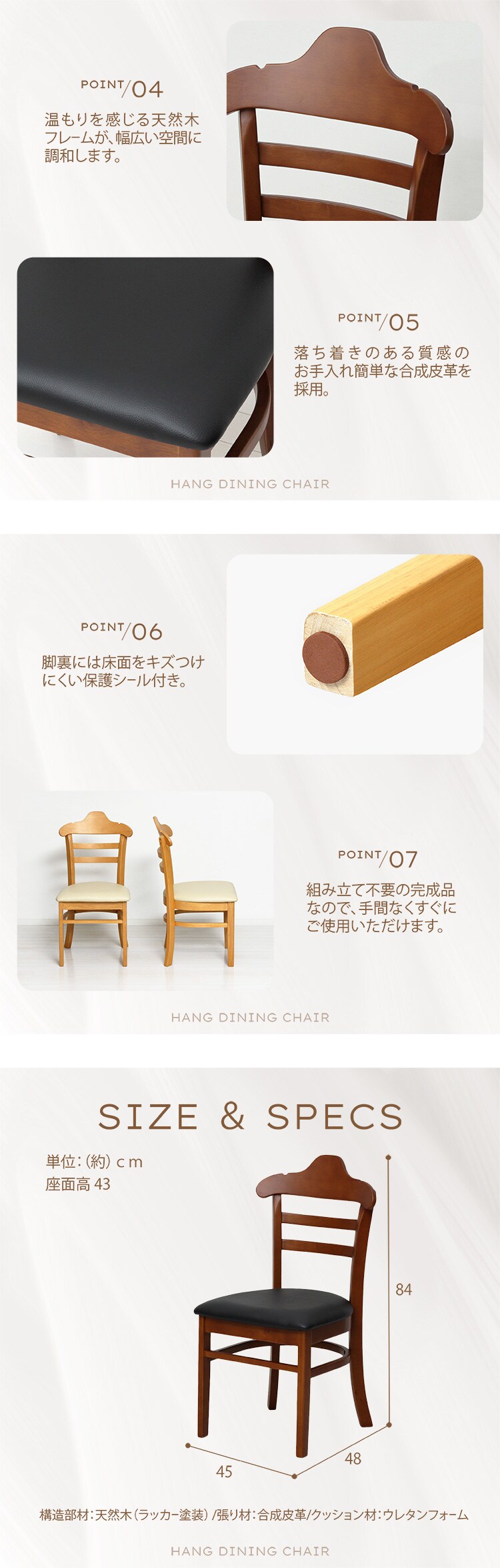 ハング ダイニングチェア2脚組 ナチュラル【時間指定不可】【代引き不可】2