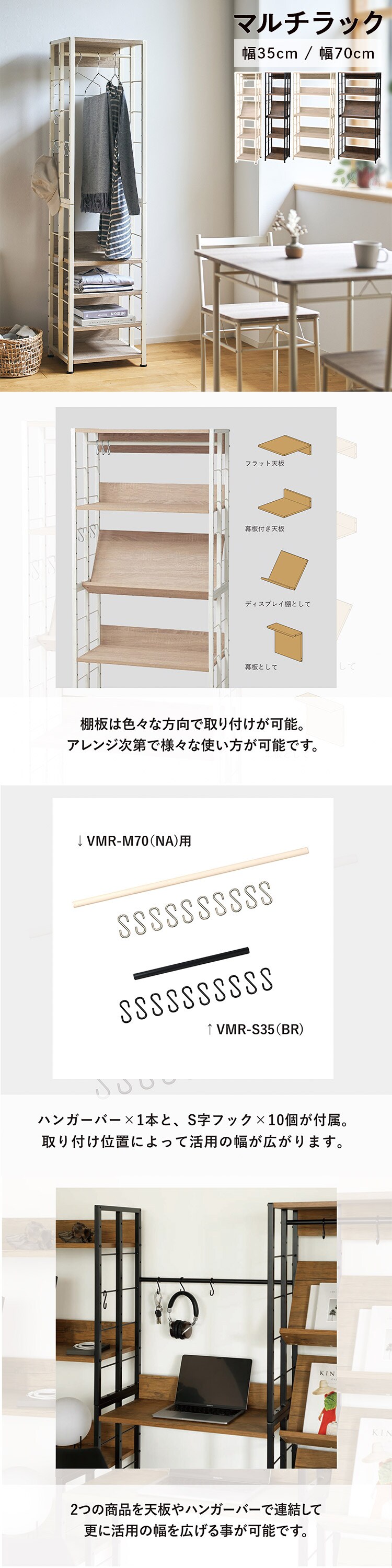 マルチラックM VMR-M70 ブラウン0