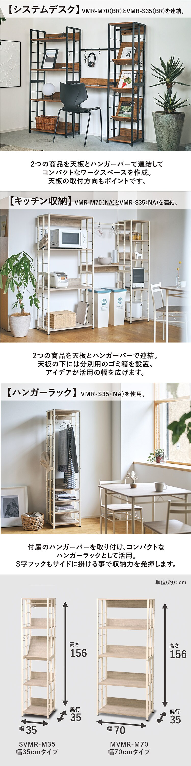 マルチラックM VMR-M70 ブラウン2