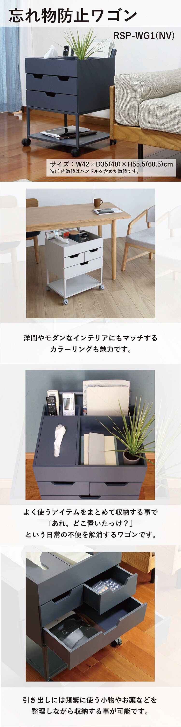 忘れ物防止ワゴン RSP-WG1 ネイビー0