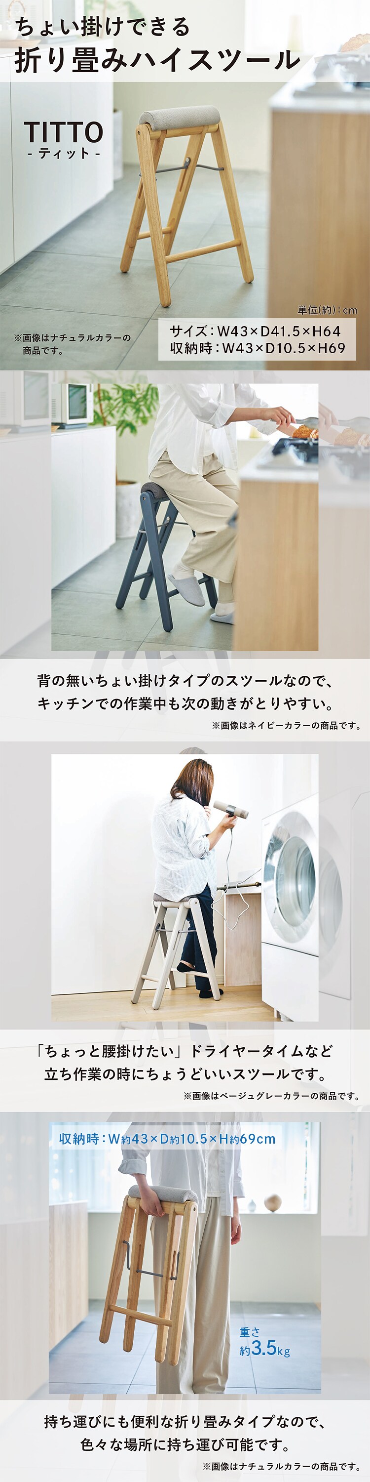 ティット フォールディングハイスツール TITTO-FH(BGR) ベージュグレー0