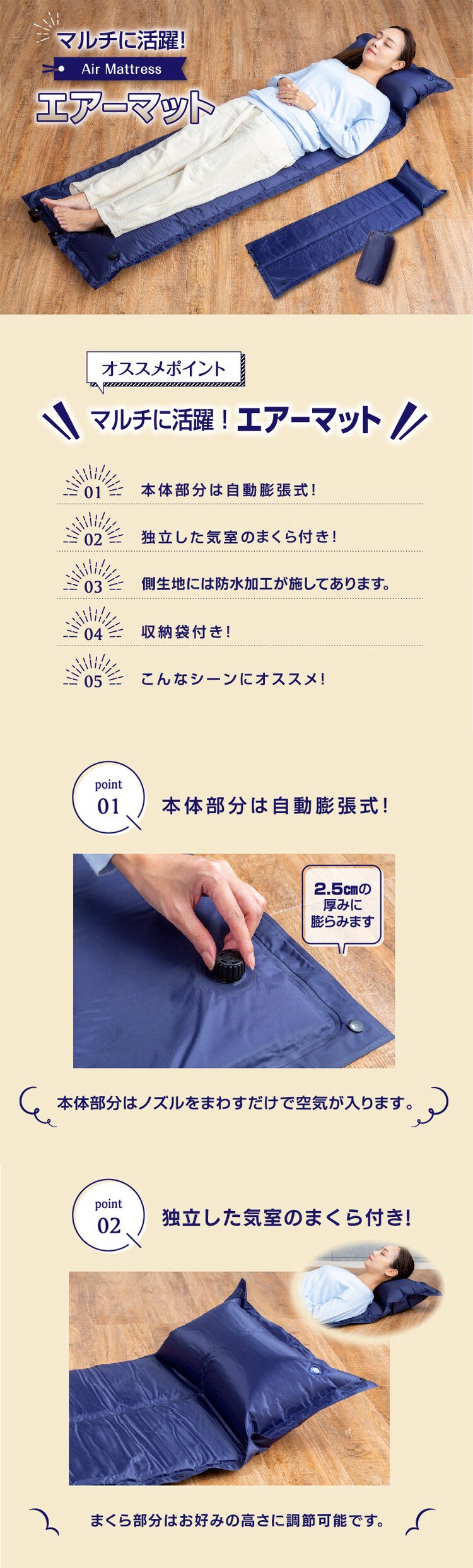 マルチエアーマット　収納袋付き ネイビー 40-0108 【プラザセレクト】0