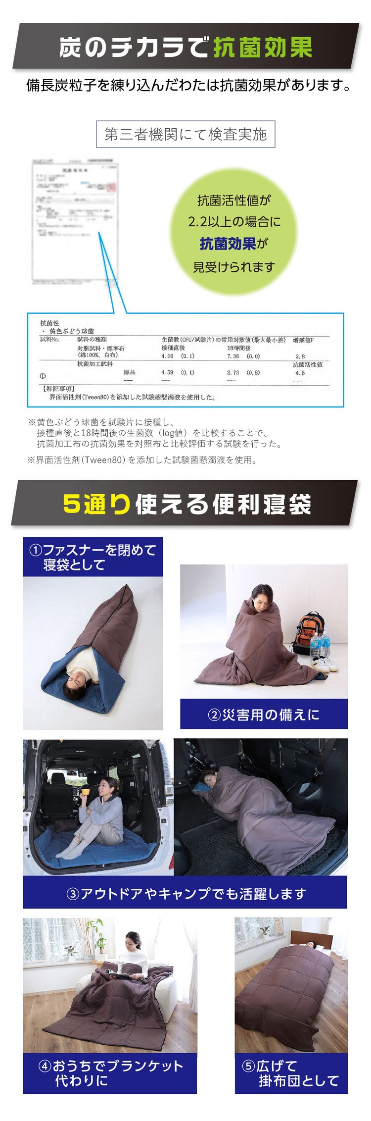 備長炭わた入り寝袋 ブラウン 83-0455 【プラザセレクト】1