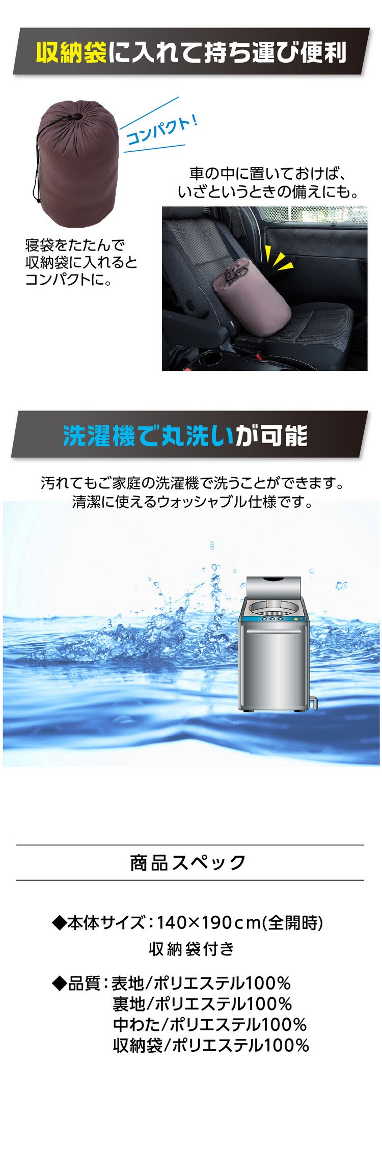 備長炭わた入り寝袋 ブラウン 83-0455 【プラザセレクト】2