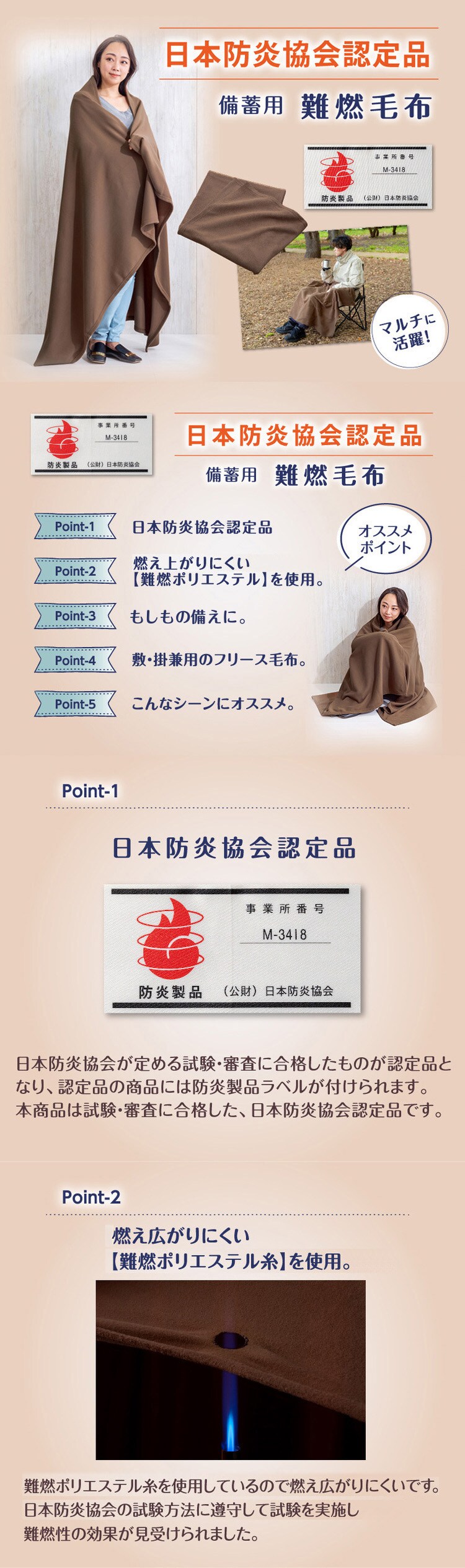 日本防炎協会認定　備蓄用難燃毛布 ブラウン 73-0287 【プラザセレクト】0