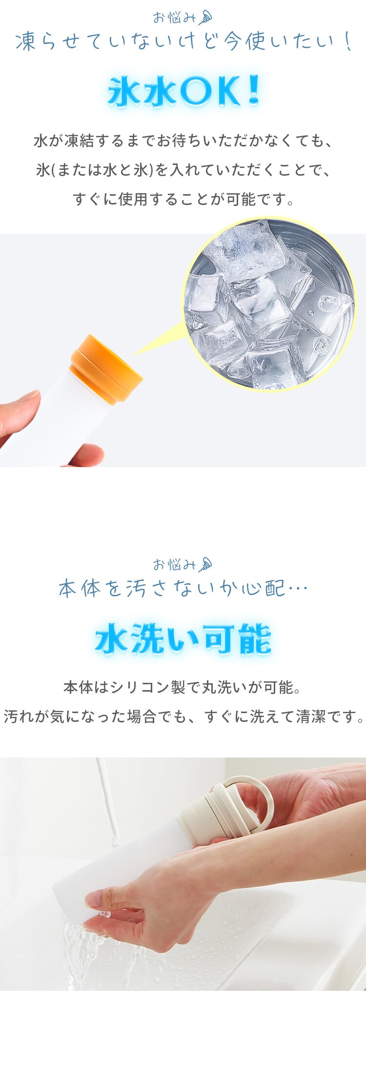 氷のうアイススティック　取っ手付き3