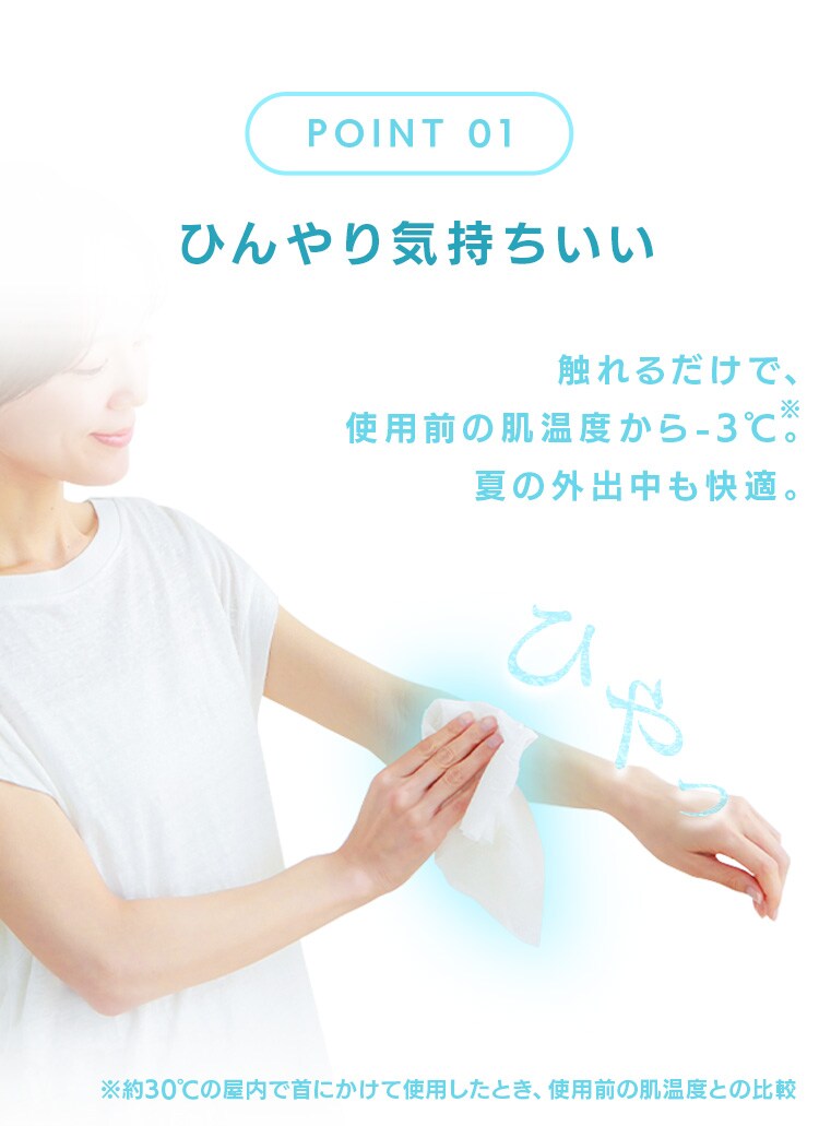 首かけ　ひんやり　冷却タオル　25&times;60cm　10包入り アルコールタイプ2