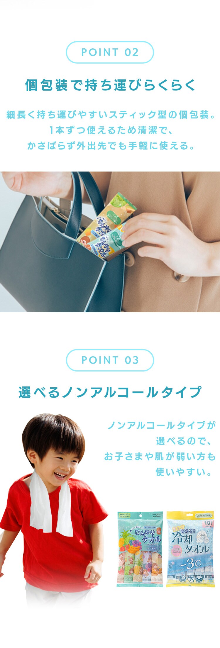 首かけ　ひんやり　冷却タオル　25&times;60cm　10包入り アルコールタイプ3