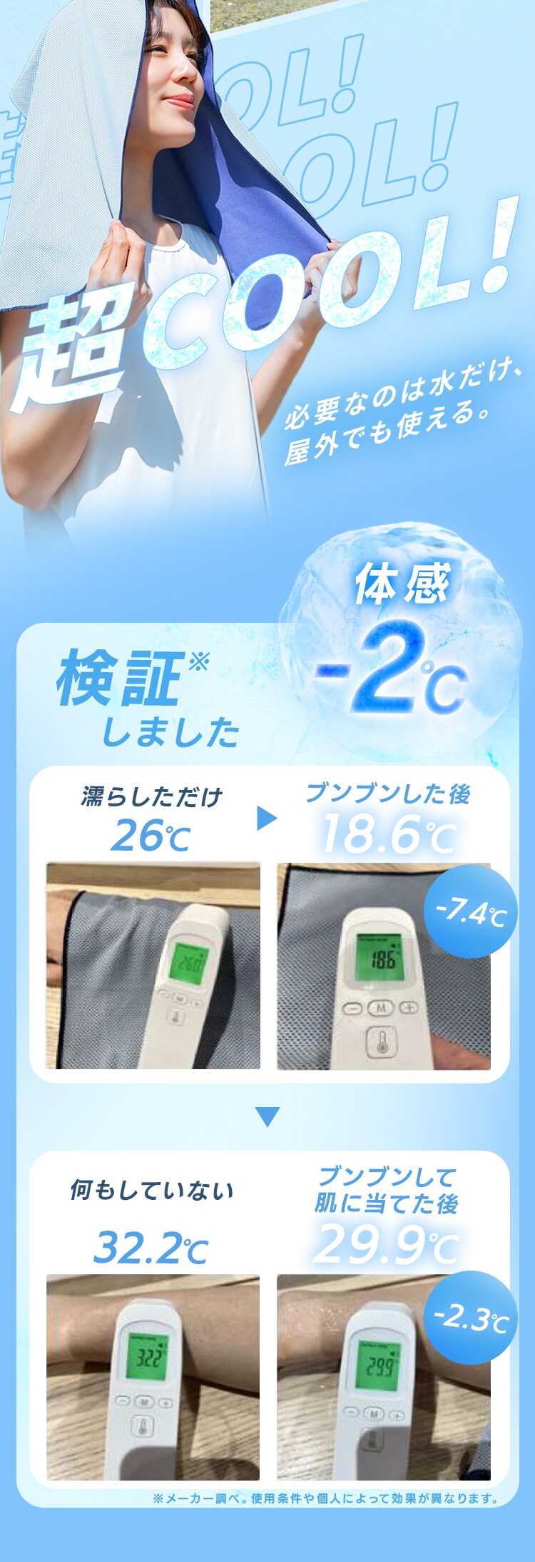 ぶんぶんタオル　濡らして　振って　ひんやり　100&times;30cm1