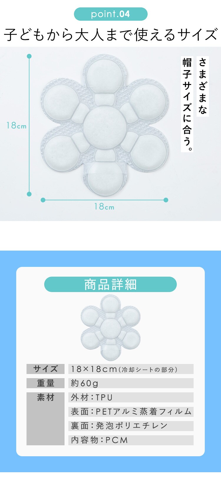 涼みま専科　帽子冷やし　冷感シート　直径約18cm ホワイト3