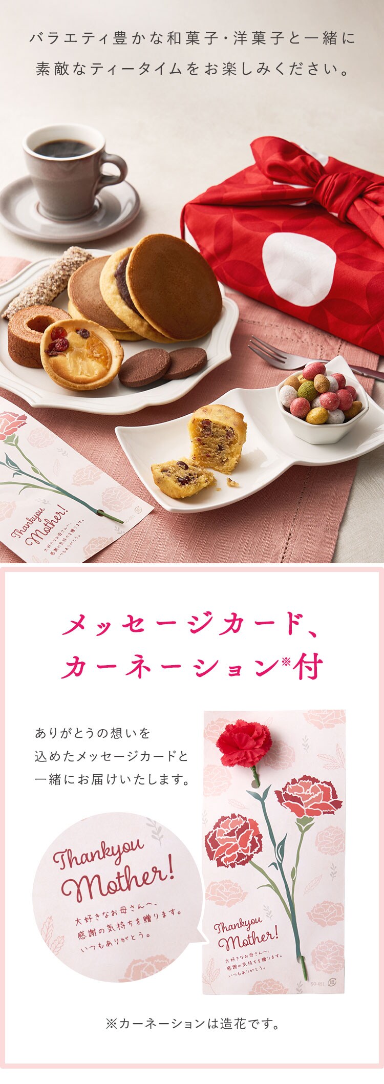 【2026年 母の日】七宝風呂敷包みスイーツギフト【お届けは5/6（水）〜5/9（土）】4