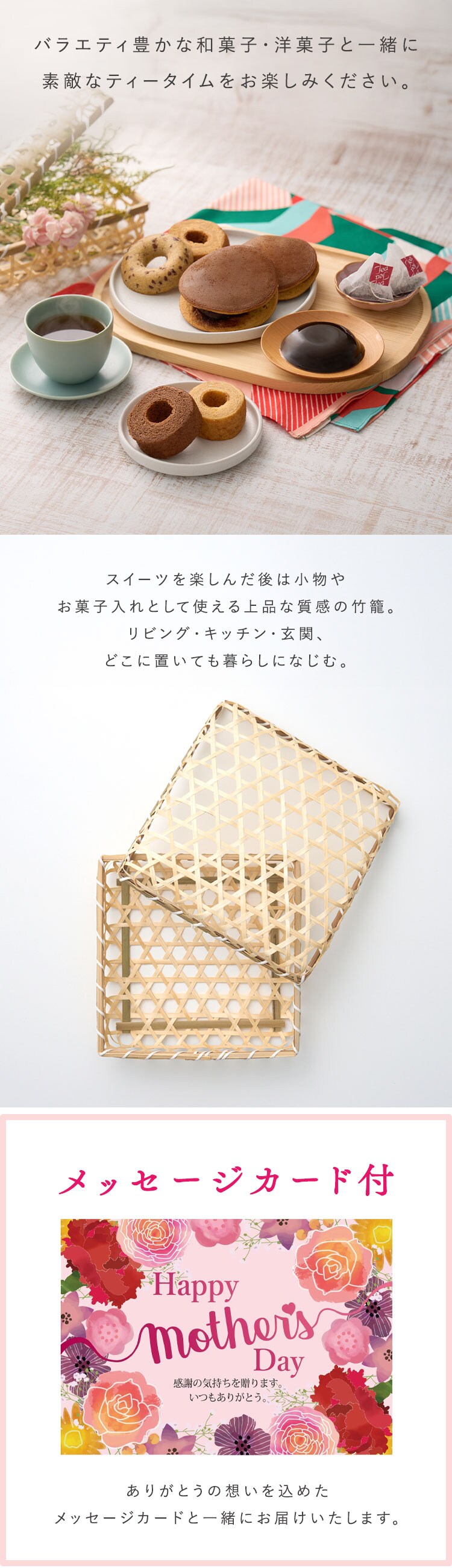 【2026年 母の日】風呂敷で包んだ竹籠スイーツ 結びごころ【お届けは5/6（水）〜5/9（土）】4