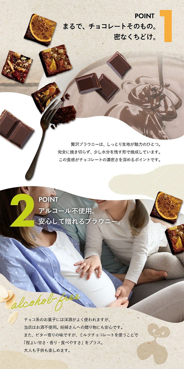 【2026年 母の日】ナッツとドライフルーツの贅沢ブラウニー 10個【お届けは5/6（水）〜5/9（土）】1