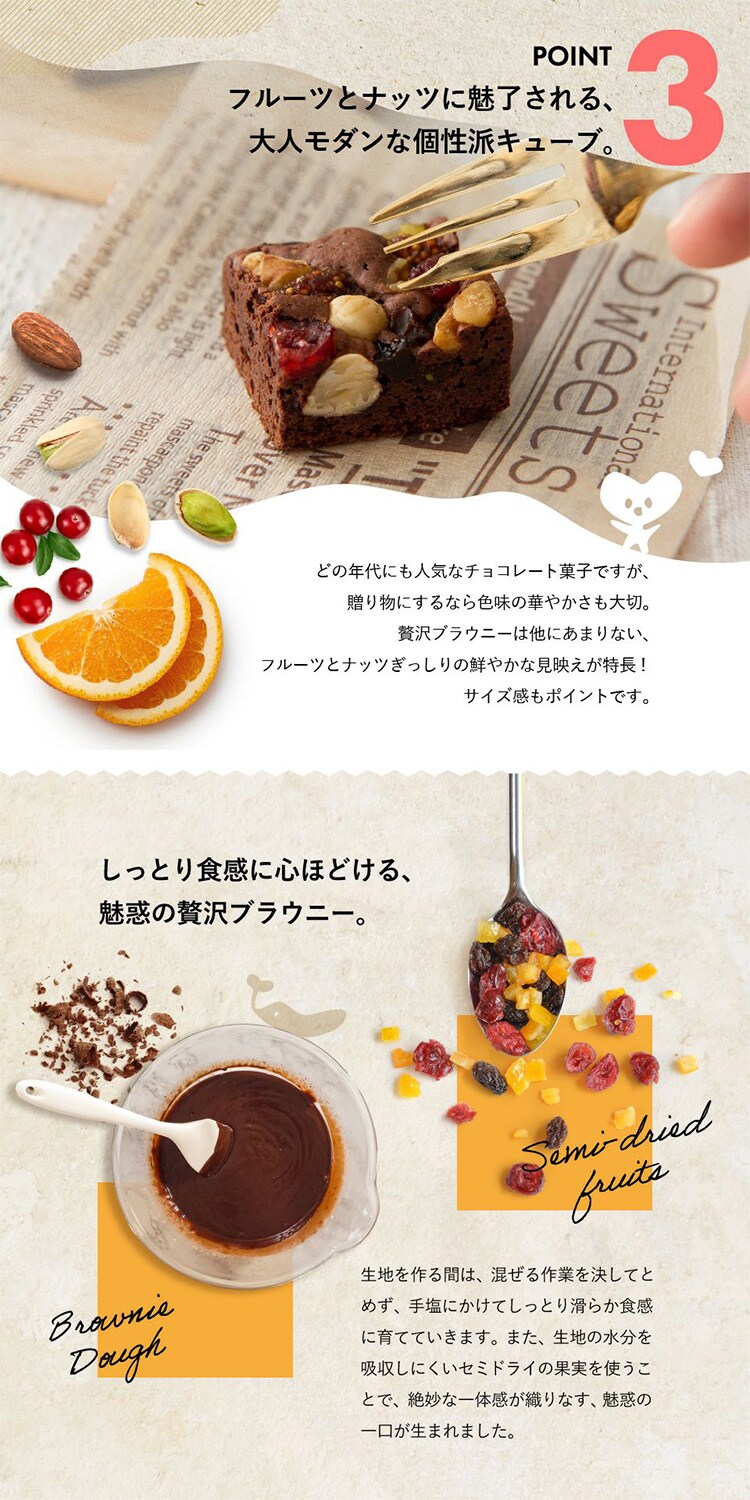 【2026年 母の日】ナッツとドライフルーツの贅沢ブラウニー 10個【お届けは5/6（水）〜5/9（土）】2